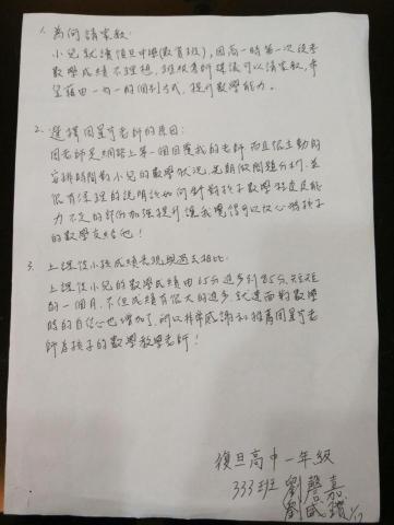 #15年教學資歷 #北醫大畢 #會考/學測 #專屬定制課程  - 