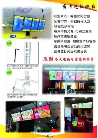 多晶彩光電有限公司/MIT專業燈箱製造 - 多晶彩-商用連板燈箱 多晶彩光電有限公司/MIT專業燈箱製造 - 多晶彩-商用連板燈箱