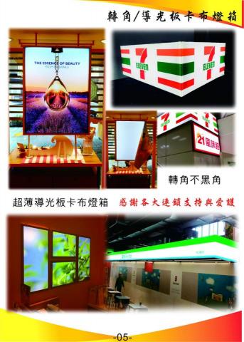 多晶彩光電有限公司/MIT專業燈箱製造 - 多晶彩-造型卡布燈箱 多晶彩光電有限公司/MIT專業燈箱製造 - 多晶彩-造型卡布燈箱