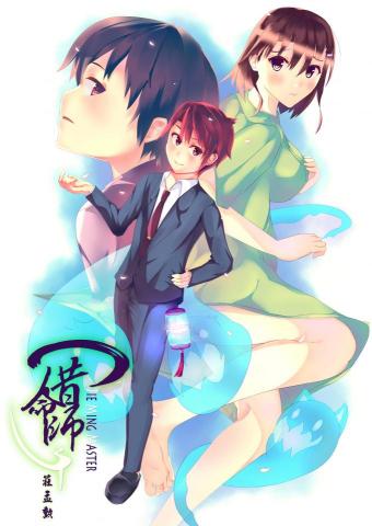 Racon's Animation Workshop - 漫畫.輕小說封面