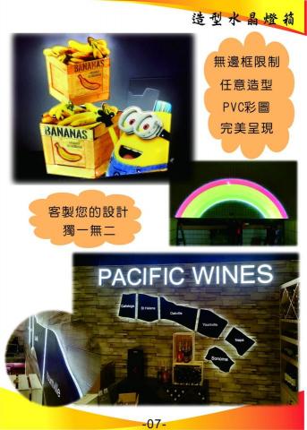 多晶彩光電有限公司/MIT專業燈箱製造 - 多晶彩-造型水晶燈箱 多晶彩光電有限公司/MIT專業燈箱製造 - 多晶彩-造型水晶燈箱