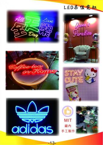 多晶彩光電有限公司/MIT專業燈箱製造 - 多晶彩-柔性霓虹 多晶彩光電有限公司/MIT專業燈箱製造 - 多晶彩-柔性霓虹