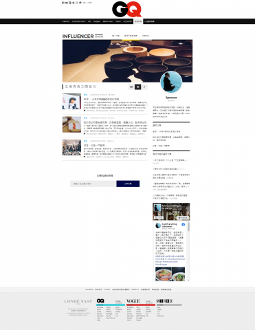 中英之間 - 翻譯、文案撰寫 - GQ 台灣風格玩家部落客