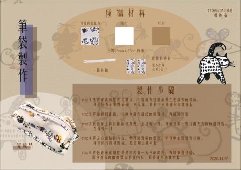 楊昀蒨 - 平面排版設計