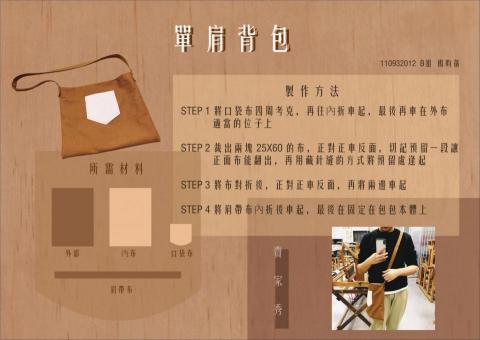 楊昀蒨 - 平面排版設計