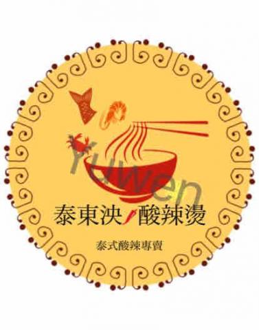 蘇郁雯 - 店家Logo設計