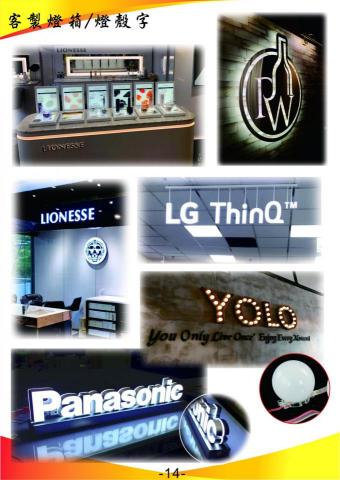 多晶彩光電科技/MIT專業燈箱製造 - 各類精品發光字 多晶彩光電科技/MIT專業燈箱製造 - 各類精品發光字