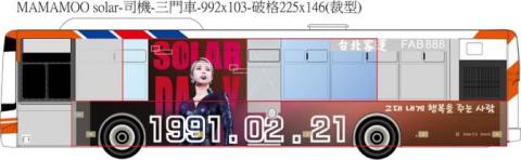 陳榆璇 - 公車廣告設計