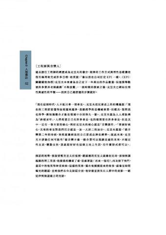 中文貿易公司 - 圖為本人畢業製作主題書內頁，由文字到排版皆親手製作