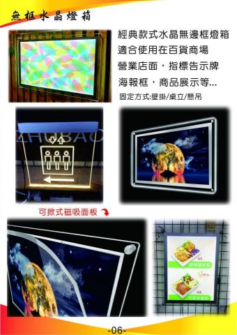 多晶彩光電科技/MIT專業燈箱製造 - 水晶燈箱 多晶彩光電科技/MIT專業燈箱製造 - 水晶燈箱