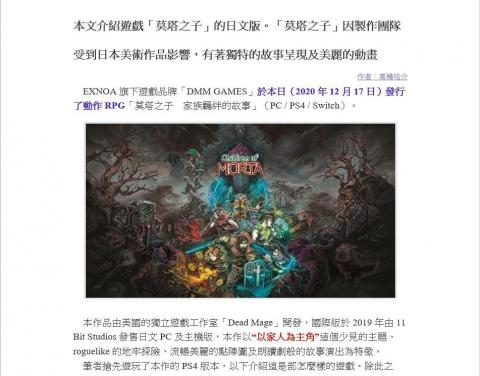 蠑螈君 - 日中遊戲翻譯