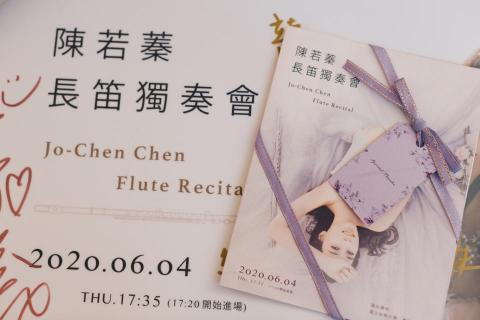 陳若蓁 - 畢業音樂會記錄