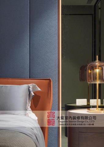 大鉦室內裝修有限公司 -  大鉦室內裝修有限公司 -