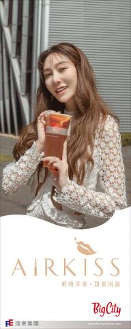 柔設計 - AirKiss人形立牌設計 柔設計 - AirKiss人形立牌設計