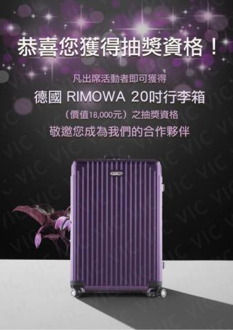 VIC&rsquo;s Design - 抽獎廣告單設計