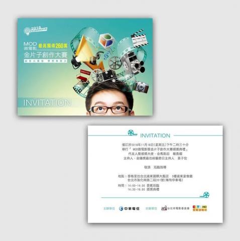 柔設計 - 邀請卡 柔設計 - 邀請卡