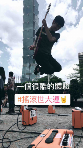 許峻銘 - 曾參與於101前舉辦的搖滾世大運