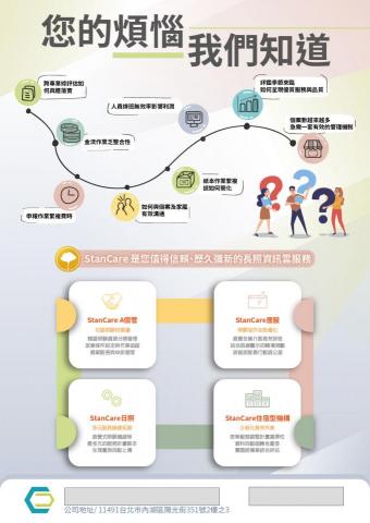 柔設計 - DM 柔設計 - DM
