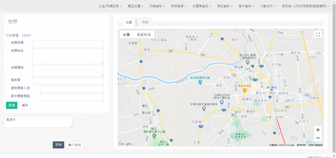 資通行動科技有限公司 - 地標管理後台