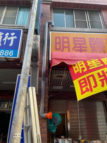 高雄水電維修站8-23 - 海洋一路明星鹹酥雞