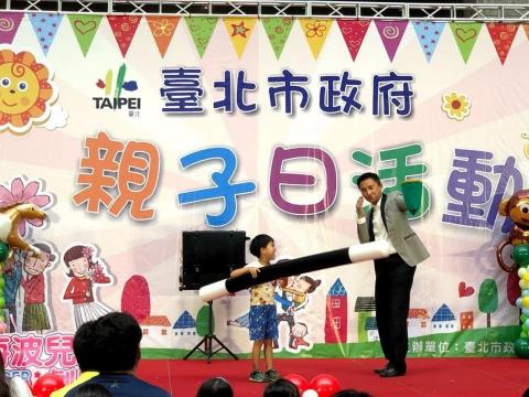 瑀騰魔術表演工作室 - 台北市政府親子日活動
