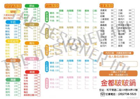 THE DESIGNER 101 - menu 設計
提供全客製服務
PS:此設計是完全按照客戶設計的
