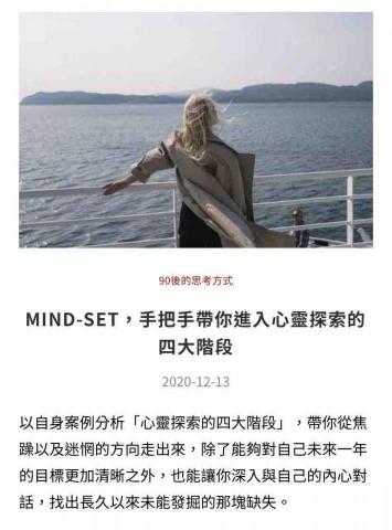 胡凱茜 Cassie - 心靈保養類的部落格作品