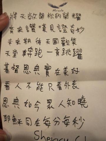 陳引欣 - 讚美詩