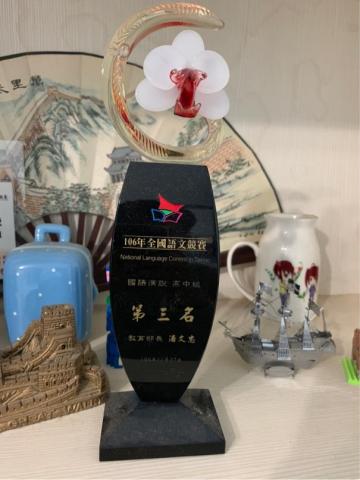 陳丕堯 - 高中二年級曾獲演說全國第三名