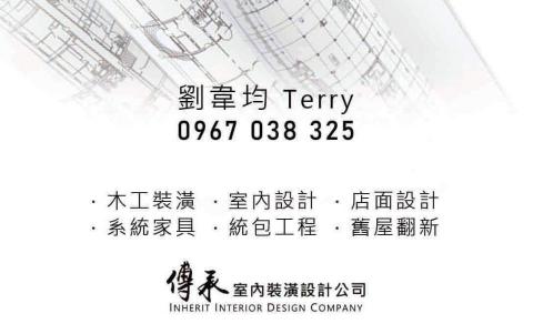 提供窗簾軌道免釘服務的專家傳承室內裝潢