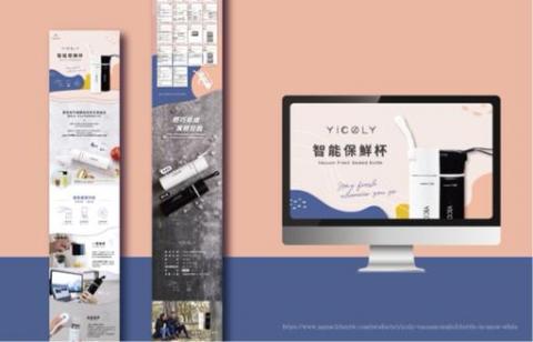 Fecina設計工作室 - 銷售頁設計