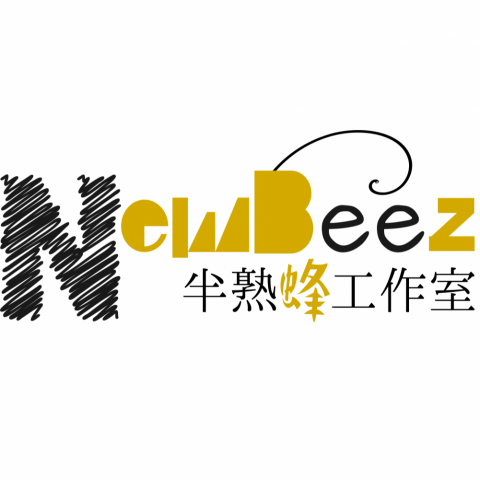 NewBeez半熟蜂工作室 NewBeez半熟蜂工作室
