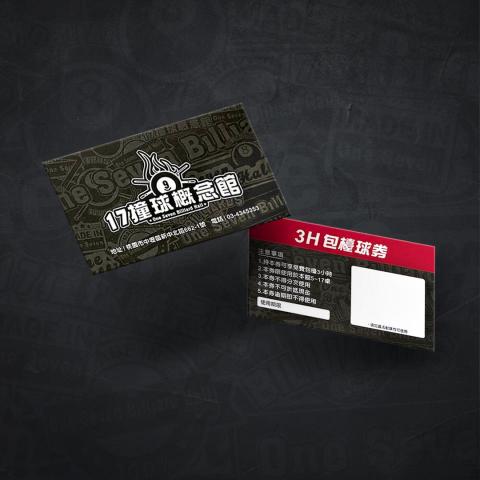 Chien Design Studio - 17撞球概念館 - 名片設計