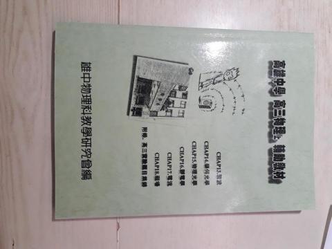 林勇輝 - 雄中輔教，上課會負責解惑