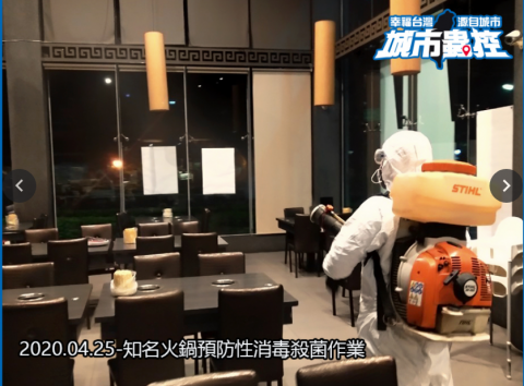 城市蟲控企業社 - 火鍋店消毒作業