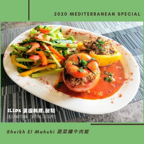 ILIOS異國料理.甜點 - 蔬菜鑲牛絞肉飯