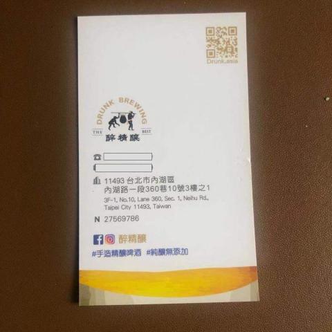 Ting Chen - 精釀啤酒名片設計