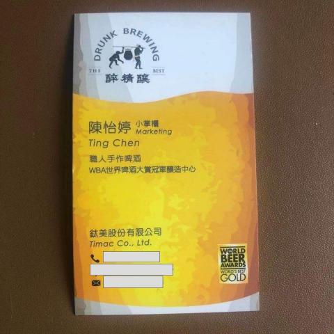 Ting Chen - 精釀啤酒名片設計