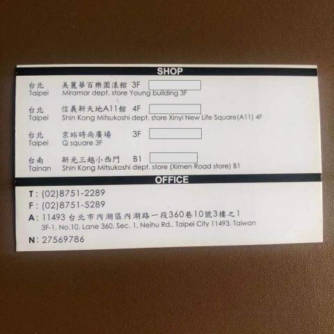 Ting Chen - 戶外用品店名片設計