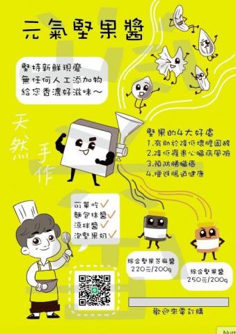 文姿喬 - 食品海報插畫風格二之成品