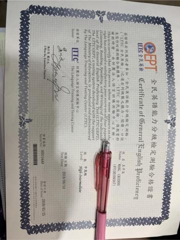 王千玉 - 英檢中高級證書