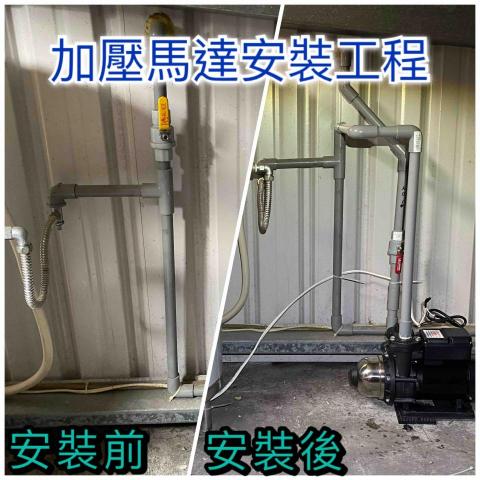下班後水電工作室 - 加壓馬達標準安裝