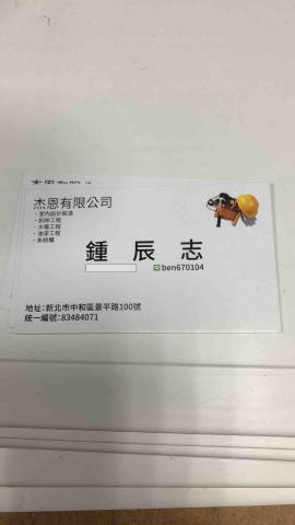 提供發票收納袋服務的專家杰恩有限公司