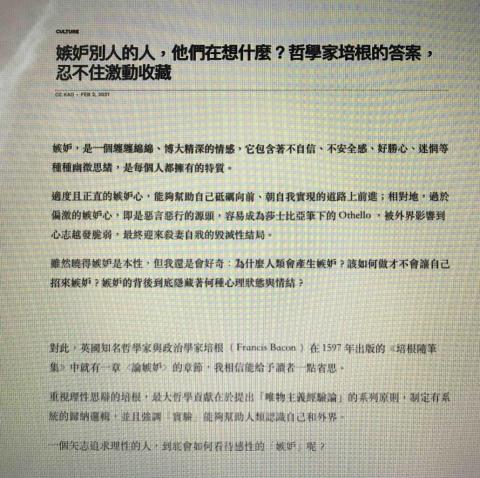 Christine Wan/母語英文翻譯服務 - 過往作品一：中文原文