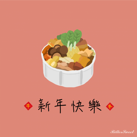 Murphia Tsai - 2021農曆新年
今年回家團圓了嗎?希望大家牛年過得開心~