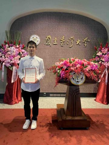 國立臺灣大學 - 