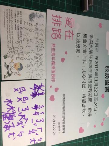 林奕芊 - 三天的偏鄉教育