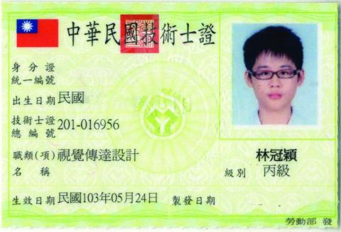 LGY - 丙級_視覺傳達設計系