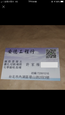 提供板材切割服務的專家安德工程行