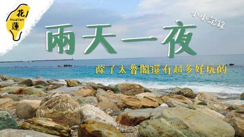 Alice - 旅廢日記｜Youtube封面設計